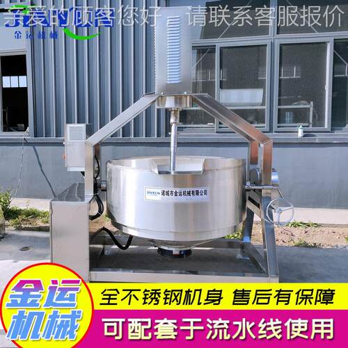 供不星锈钢行搅拌锅761 全锅自动炒肉 大型食应堂专用炒菜锅