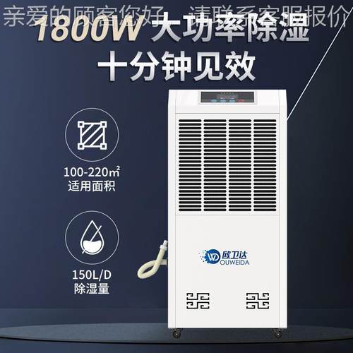 15地0厂L大功率除湿机仓库大工车间下室KHS配电房 功率除湿器