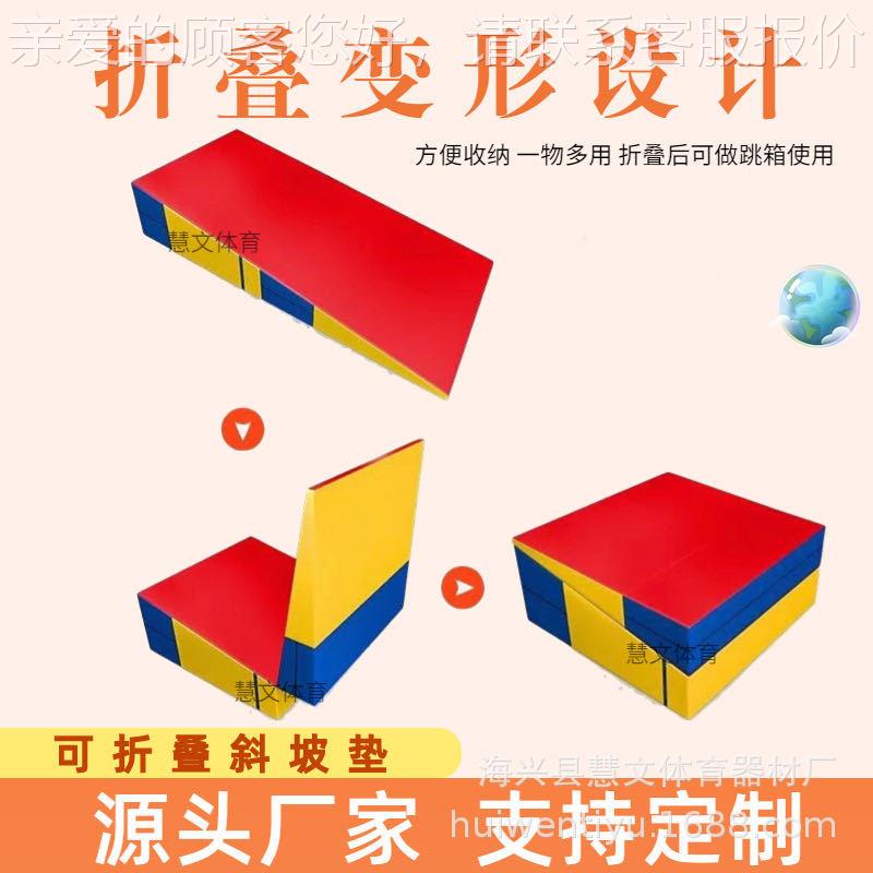 儿动体适感统训练器材亲子早教体操运软体AVS后童翻三角折叠斜能