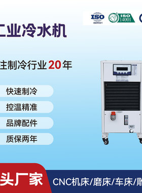 机械主轴冷水机铨冠QG-012LS电主轴冷却0.5P风冷式小型工业恒温