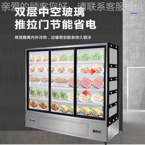 串串展示柜初平鸭脖钵钵鸡烧428烤果冷藏保冰鲜炸水熟食冷锅香麻