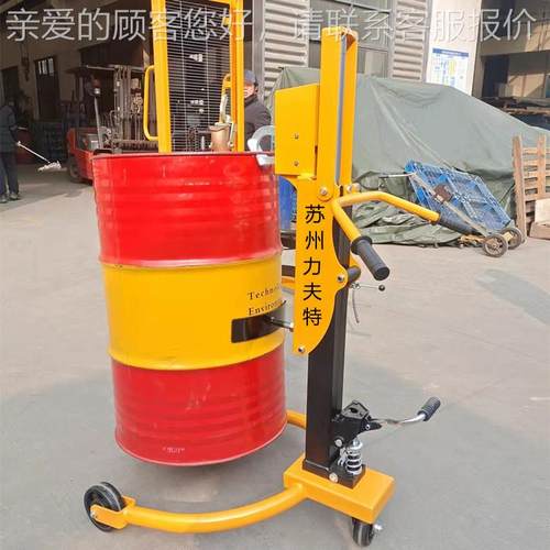 省力油桶搬运车手311液压鹰嘴化动用工桶手推车铁桶专踩小推车脚