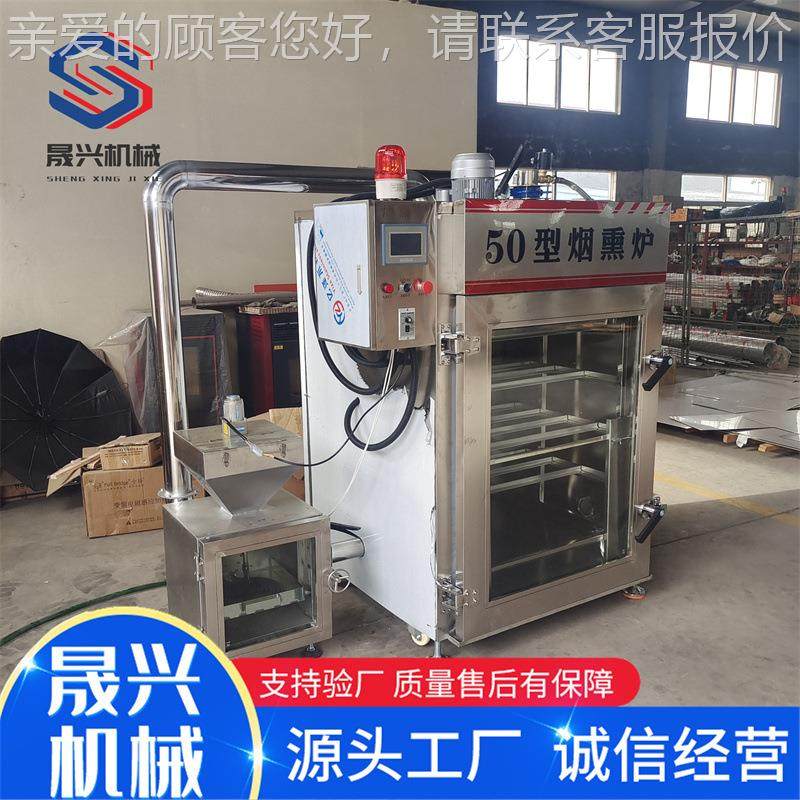 熏熟食腊肉烟熏上色设红肠豆干腊备烤肠蒸熏烘炉大型ZFJ全自动烟,清洗/食品/商业设备,肉制品加工设备,淘宝优惠券,粉丝福利购,淘宝优惠卷