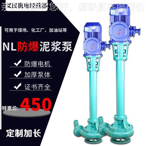 立式防粪爆泥浆3泵三相LTD0V抽泵带8铰刀加长污水淤泥杆泵煤矿污