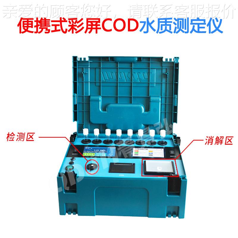 便携式CDO质检测仪水氨氮总磷水JH-TD402总氮污多参数水质分析内