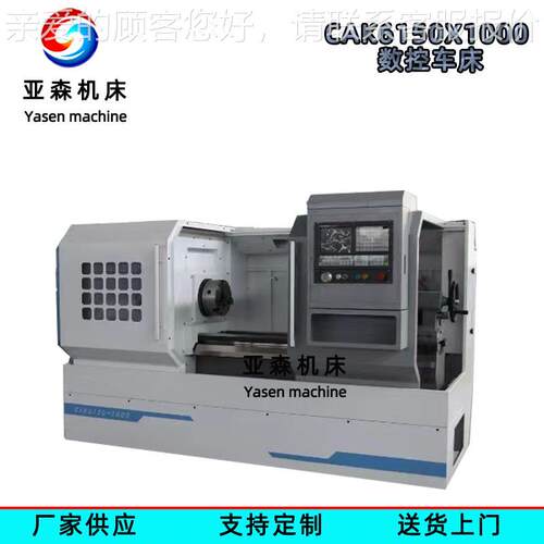 车床厂家供车应 CAK6150XCAK6150X 1000数控床 CN车C卧式床平床身