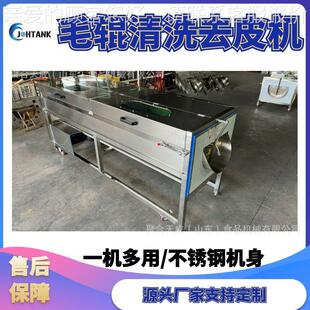 厂家根茎类蔬清洗机萝红卜芋头去皮清洗设备供应型大薯去PTN菜皮