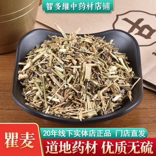 瞿麦药材 更多药材咨询客服9990种自由配