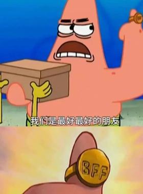 bbf朋友戒指海绵宝宝可爱礼物