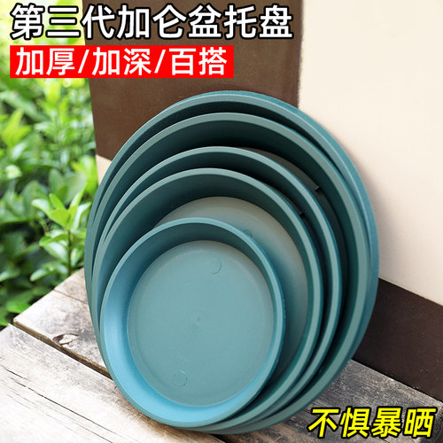 三代加仑二代青山盆配套托