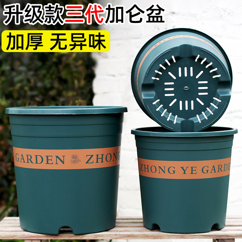 加厚新款三代加仑盆轻奢高级感树脂月季透气控根大号塑料花盆家用,鲜花速递/花卉仿真/绿植园艺,花盆,淘宝优惠券,粉丝福利购,淘宝优惠卷