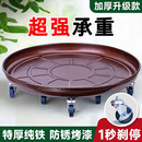 加厚金属可移动花盆托盘带轮万向轮铁轮承重底盘底座大花盆接水盘