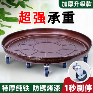 加厚金属可移动花盆托盘带轮万向轮铁轮承重底盘底座大花盆接水盘
