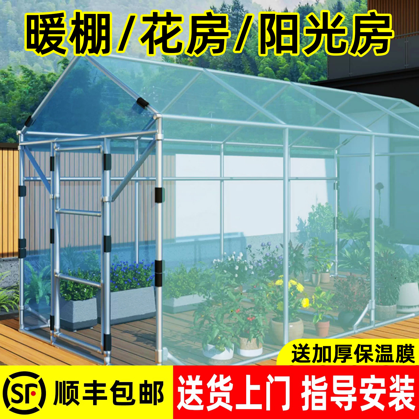 家用庭院暖房保温棚简易温室大棚骨架钢管棉被过冬防寒保暖棚花房