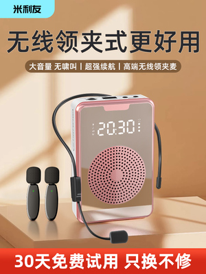 无线扬声器老师小蜜蜂讲座特别老师扬声器大功率Lavalier麦克风高