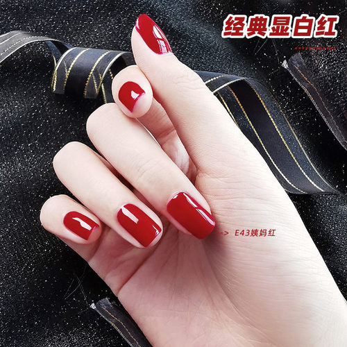 ecocity水性指甲油无味免烤