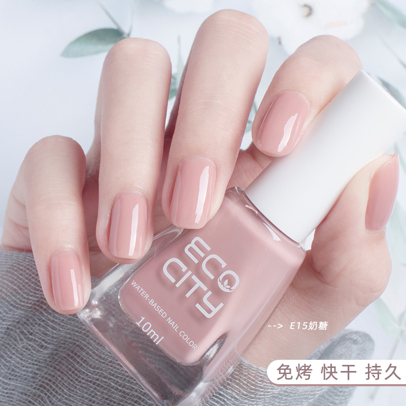 免烤持久快干指甲油ECOCITY可剥