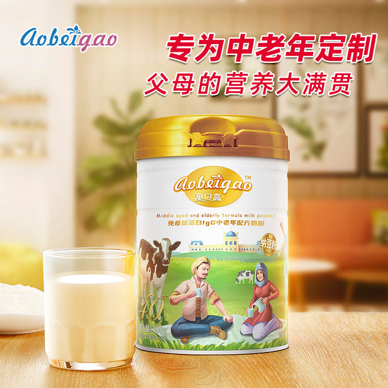 澳贝高中老年配方奶粉600g 生牛乳 纳豆粉 荷叶粉 菊粉 长辈送礼