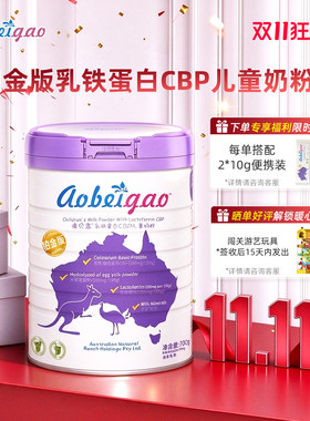 澳贝高铂金版乳铁蛋白CBP儿童奶粉700g骨骼自护3岁儿童学生牛奶粉
