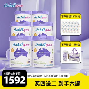 到手6罐 买4送2 澳贝高Plus版 HMO乳铁蛋白儿童奶粉
