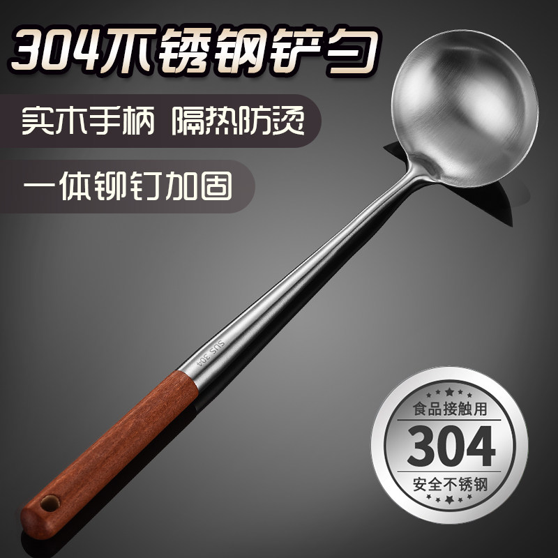 炒勺厨师专用304不锈钢锅铲加厚炒菜铲子炒铲家用木柄加长柄汤勺