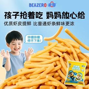 未零妙脆脆真虾味条3袋 咪咪虾条 汪汪队儿童休闲零食怀旧小吃经典