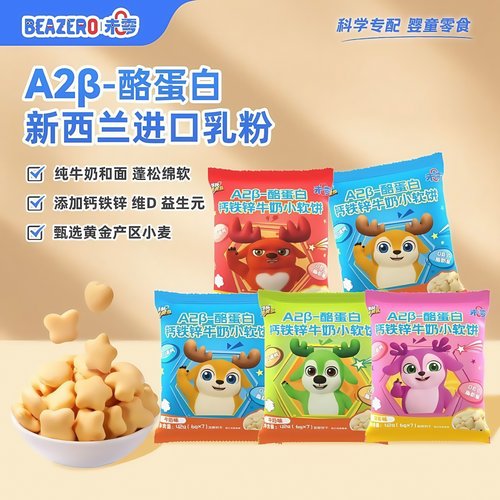 未零钙铁锌牛奶小软饼42g