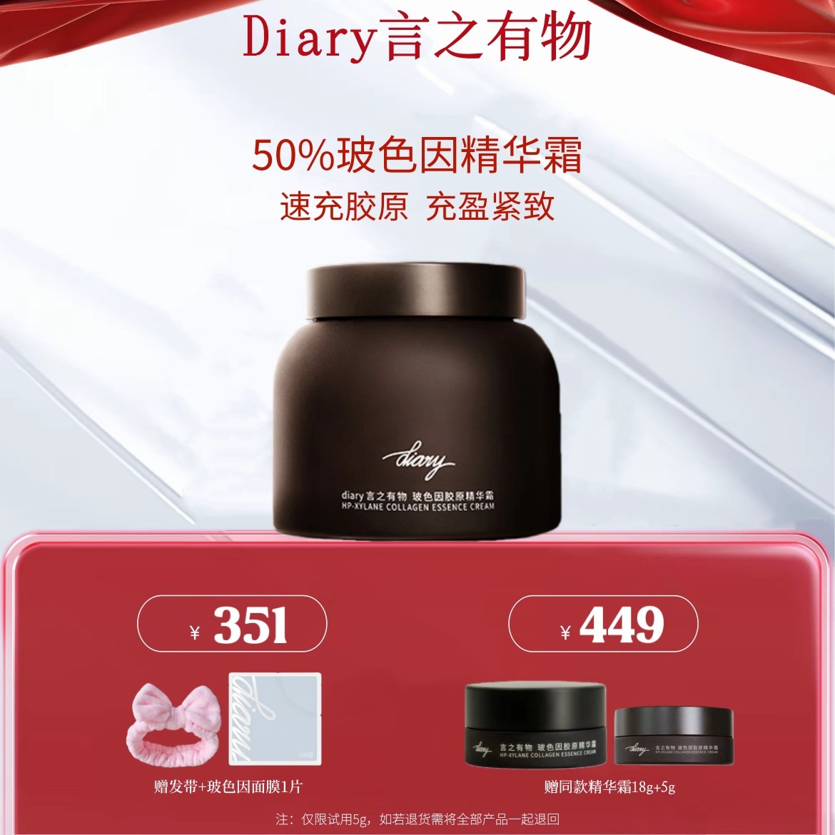 【官方正品】言之有物玻色因胶原精华霜胜肽抗皱面霜紧致旗舰店