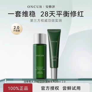 安修泽油橄榄水乳套装旅行装清爽控油补水保湿修护维稳官方旗舰店