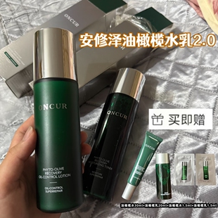 【官方正品】安修泽2.0油橄榄精华水乳套装保湿补水舒缓修护控油