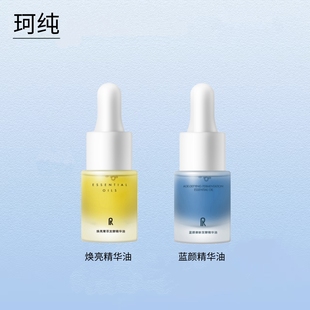 kepure珂纯焕亮发酵精华油官方旗舰店蓝颜御龄精华油修护紧致抗皱