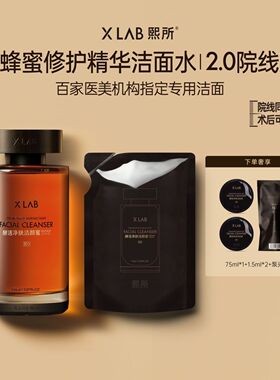 熙所酵活净肤洁颜蜜150ml官方旗舰店氨基酸洗面奶洗卸合一敏感肌