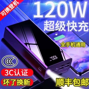 3C认证正品超级快充电宝1000000超大容量适用于华为苹果米vivoppo