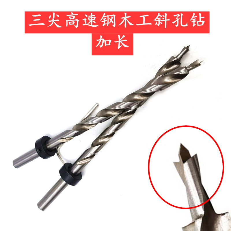 白钢加硬加长木工斜孔阶梯钻头9