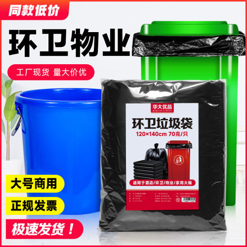 新料大垃圾袋200只实惠装