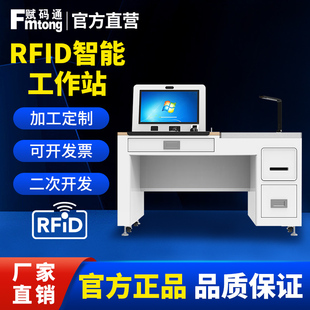 rfid智能工作站可刷卡指纹人脸识别智能办公取票打印查询服务综合一体办公自助终端工作站