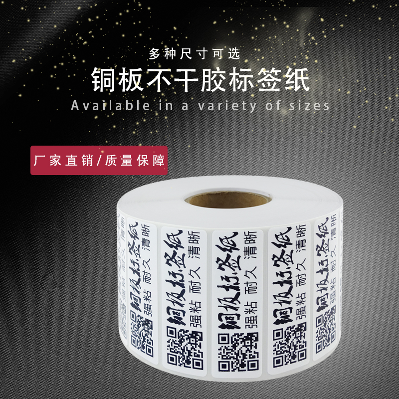 赋码通铜版纸厂家直销白色