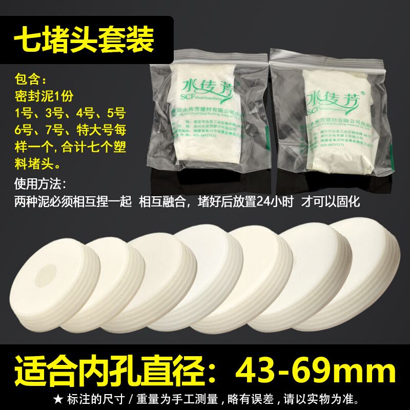 马桶底部排污口堵头盖子密封圈坐便器蹲坑双孔防漏水橡胶皮塞堵盖