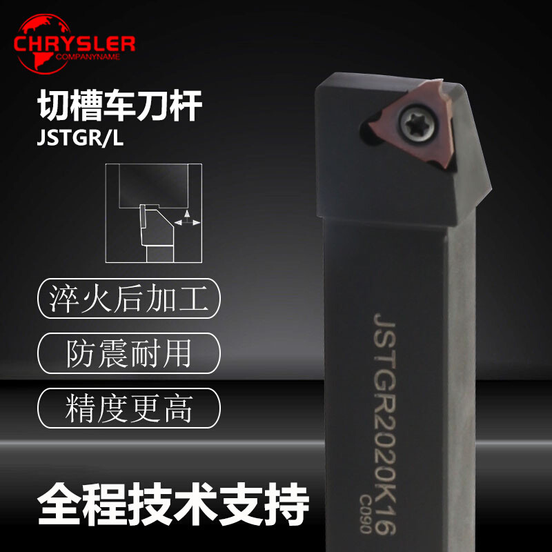 数控内孔浅槽切断刀杆JSTGR2020/2525-K16C车床车刀卡簧槽刀割刀