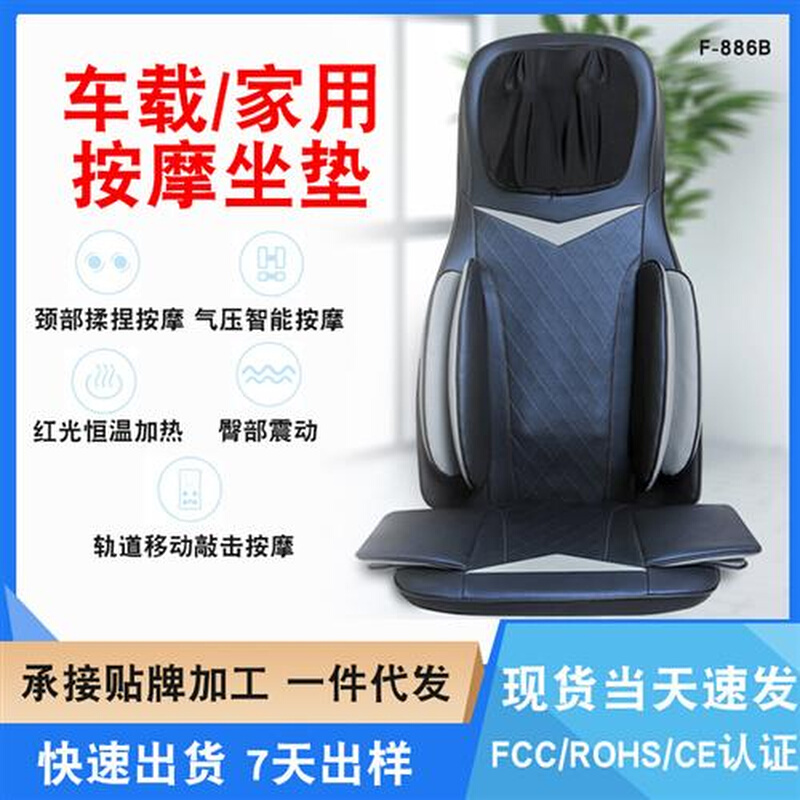 全身多功能按摩器颈椎背部腰部气囊坐垫靠垫按摩仪电动车载按摩垫