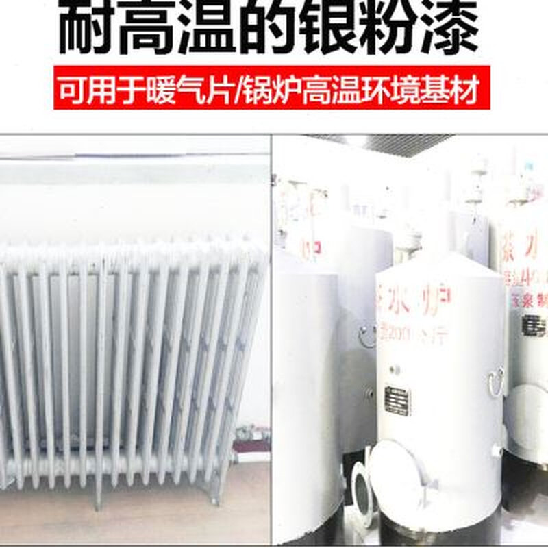 新款水性银粉漆 防锈漆快干超亮耐高温 银色油漆金属漆银色防锈大