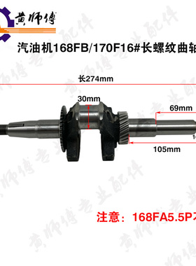 新品汽油发电机水泵配件GX200 168F 170F 2.8KWR3KW曲轴电机轴花