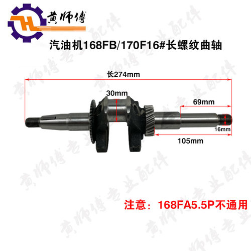 新品汽油发电机水泵配件GX200 168F 170F 2.8KWR3KW曲轴电机轴花