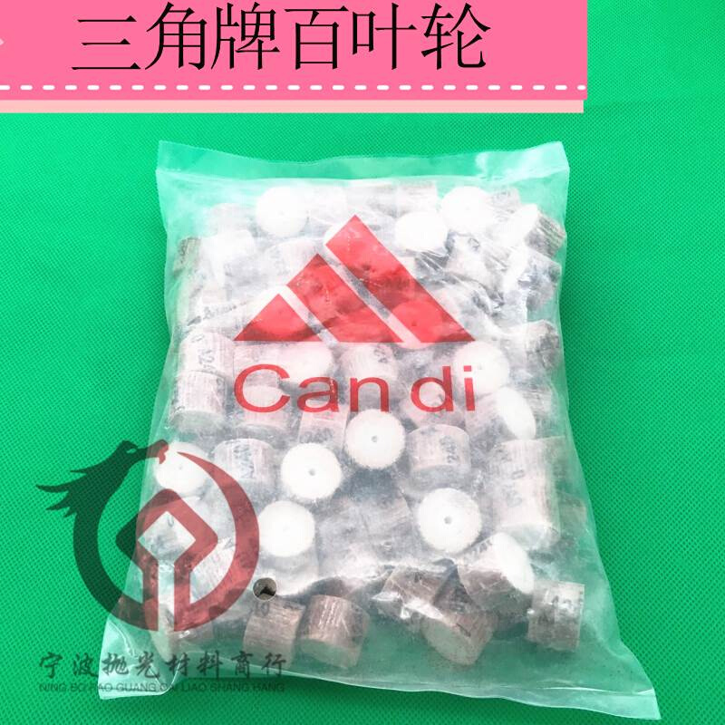 活柄百叶轮磨头 砂布打磨头砂纸抛光轮 活柄叶轮千页轮电磨头配件