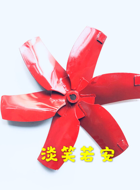 新品新品轴流式通风机i 扇叶 扇叶 型号400 500 600789内孔S24283