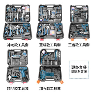 五金电工专用维修多功能工具箱木工 富格日常家用电钻手工具套装