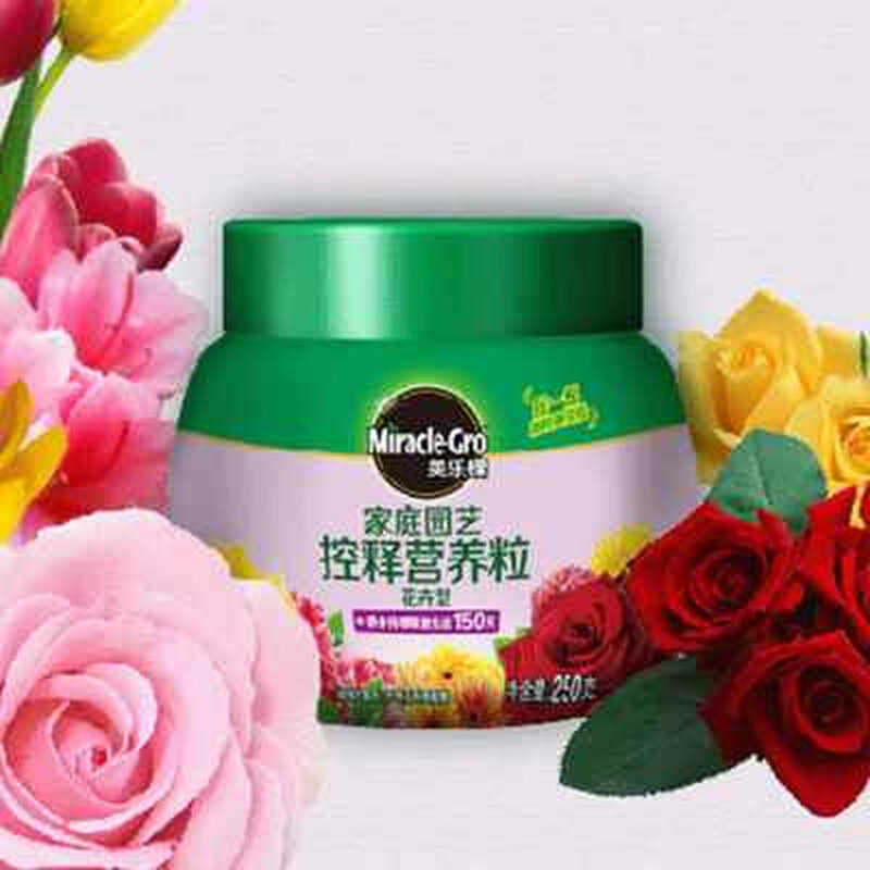 美乐棵花卉植物肥料控释复合肥有机肥缓释肥化肥盆栽植物基肥底肥