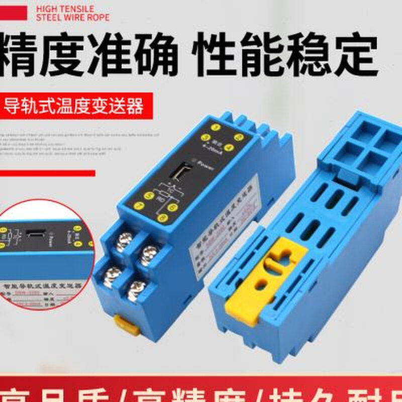 速发导轨式0体温度感测变送器PT10一10V模块热电偶热M离420隔A