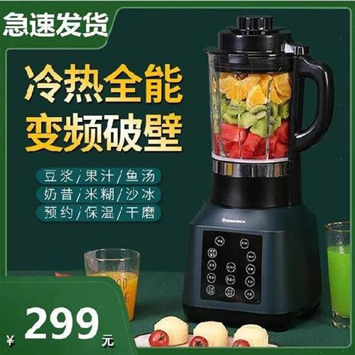 破机壁料理机e家用免洗精磨打粉破壁机