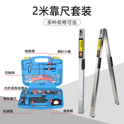 名木坊靠尺2f米折叠水平尺高精度电子数显工程检测尺平整角度测量